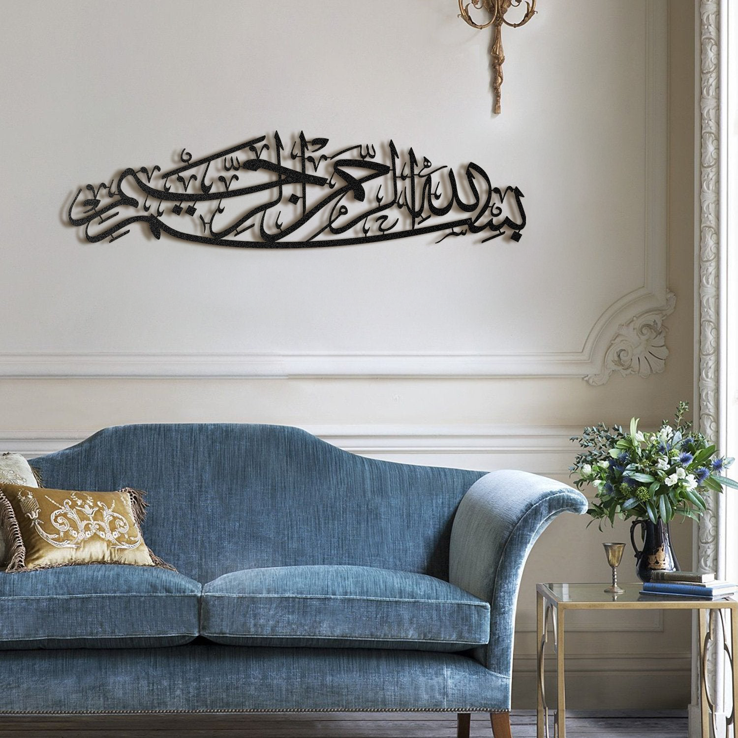 Bismillah ( 2 ) Islamic Metal Art 99 x 27 cm / Gold
