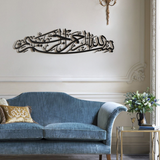 Bismillah ( 2 ) Islamic Metal Art 99 x 27 cm / Gold