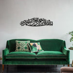 Bismillah ( 2 ) Islamic Metal Art 99 x 27 cm / Gold