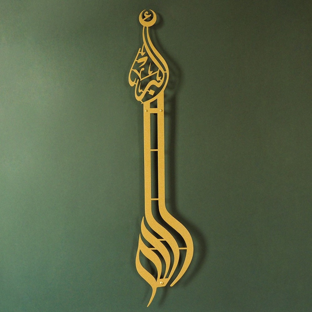 Allahu Akbar Islamic Metal Art 100 x 22 cm / Gold