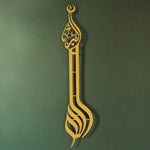 Allahu Akbar Islamic Metal Art 100 x 22 cm / Gold