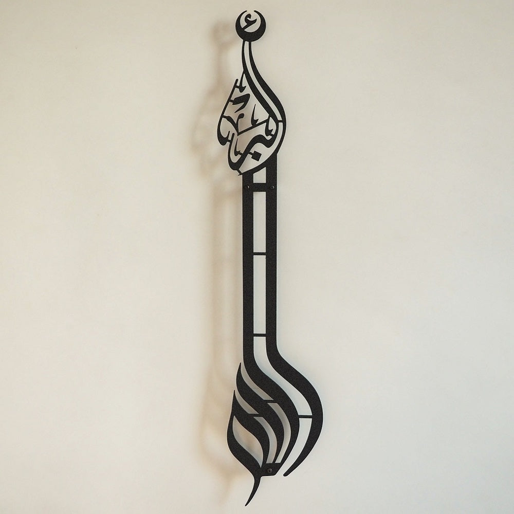 Allahu Akbar Islamic Metal Art 100 x 22 cm / Gold