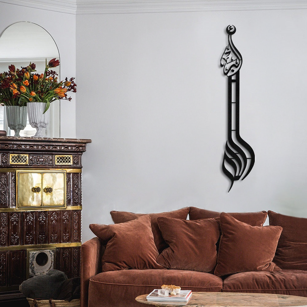 Allahu Akbar Islamic Metal Art 100 x 22 cm / Gold