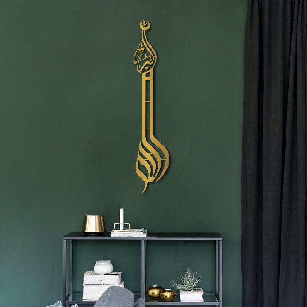 Allahu Akbar Islamic Metal Art 100 x 22 cm / Gold