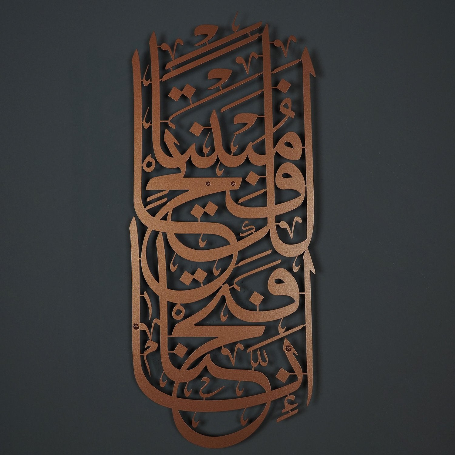 Surah Al-Fath Islamic Metal Art 70 x 30 cm / Gold
