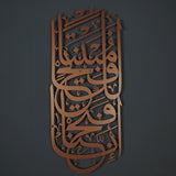 Surah Al-Fath Islamic Metal Art 70 x 30 cm / Gold