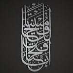 Surah Al-Fath Islamic Metal Art 70 x 30 cm / Gold