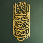 Surah Al-Fath Islamic Metal Art 70 x 30 cm / Gold