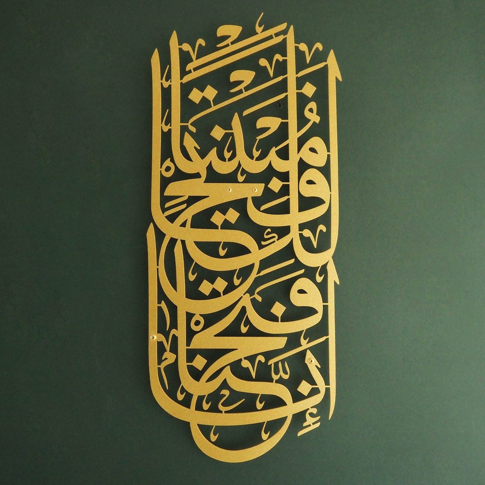 Surah Al-Fath Islamic Metal Art 70 x 30 cm / Gold