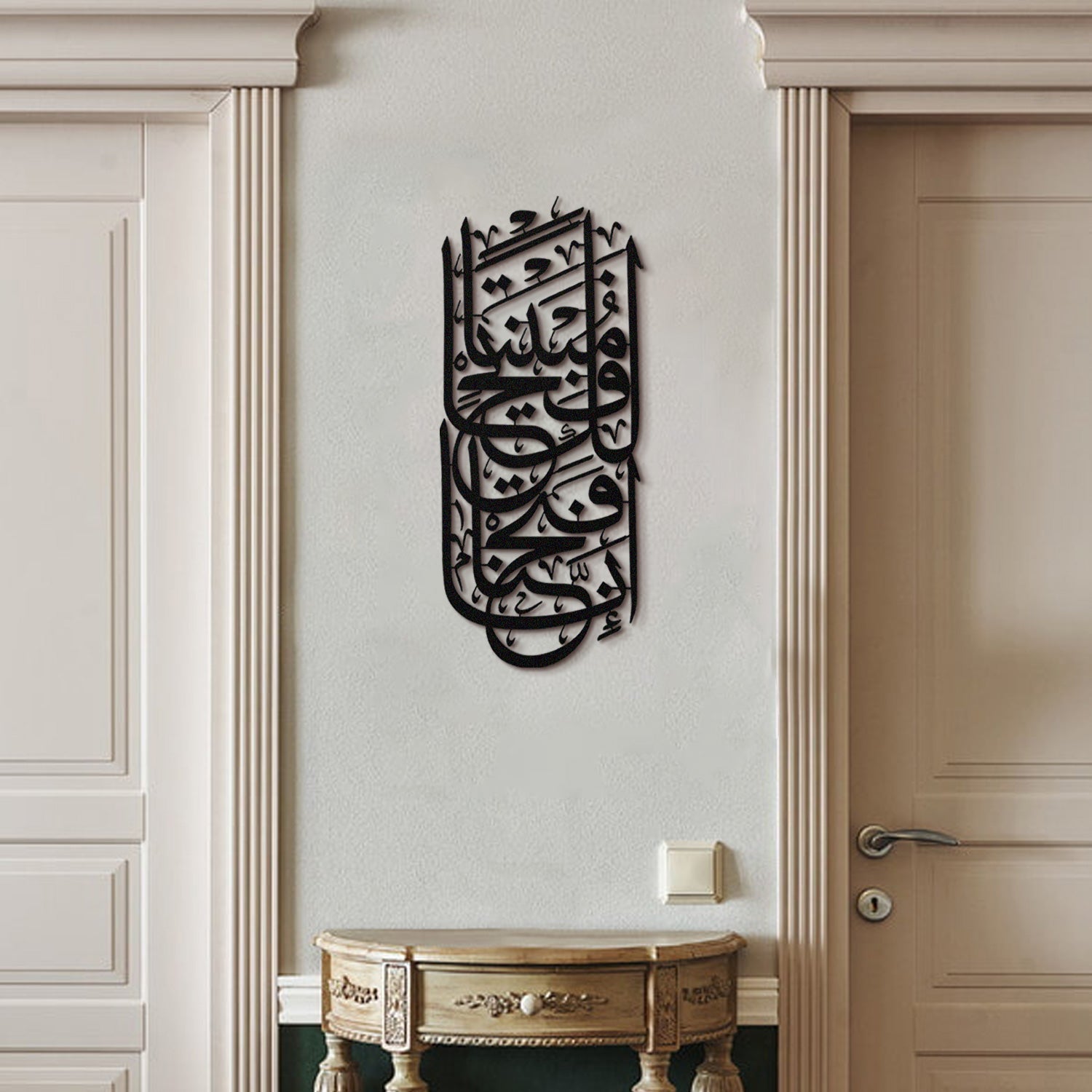 Surah Al-Fath Islamic Metal Art 70 x 30 cm / Gold