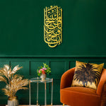 Surah Al-Fath Islamic Metal Art 70 x 30 cm / Gold