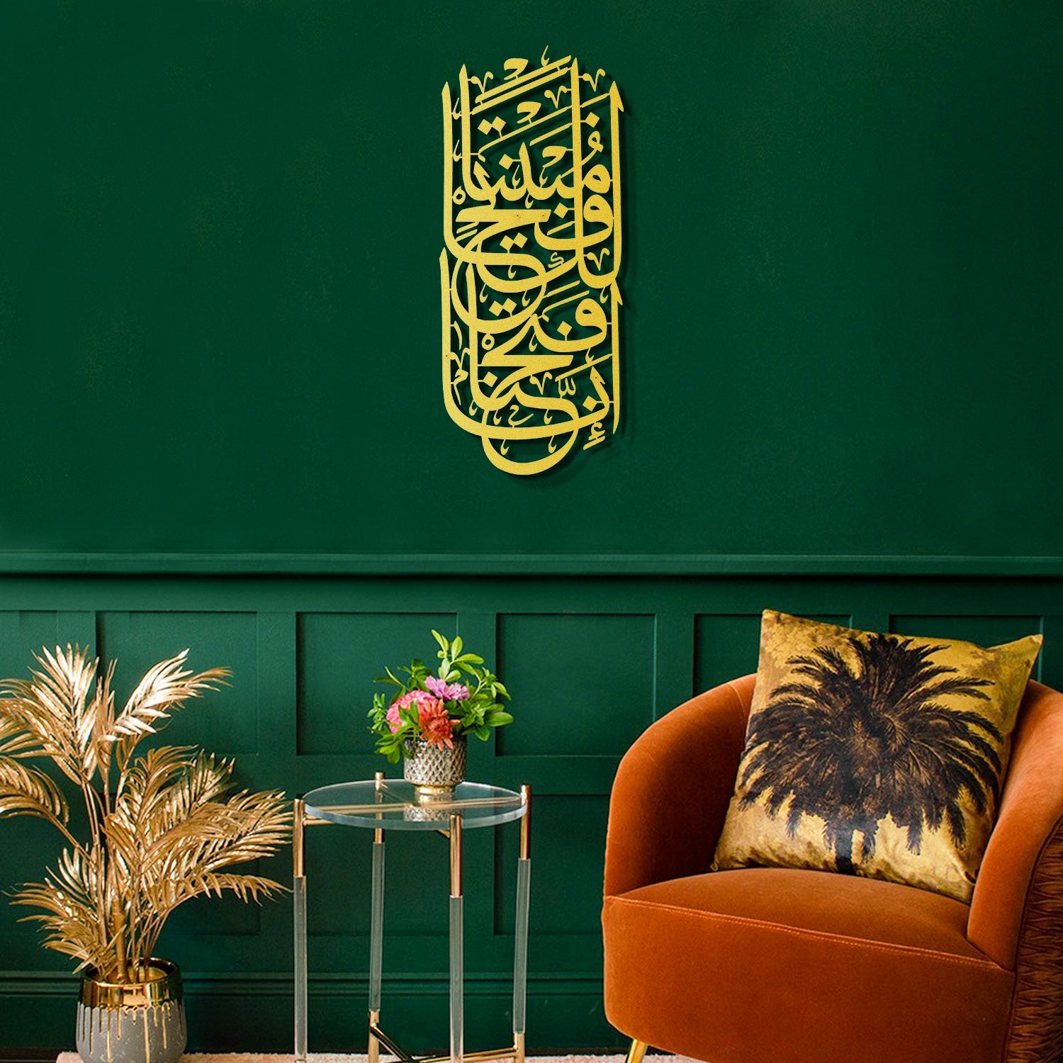 Surah Al-Fath Islamic Metal Art 70 x 30 cm / Gold