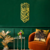 Surah Al-Fath Islamic Metal Art 70 x 30 cm / Gold