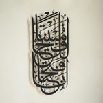 Surah Al-Fath Islamic Metal Art 70 x 30 cm / Gold