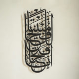 Surah Al-Fath Islamic Metal Art 70 x 30 cm / Gold