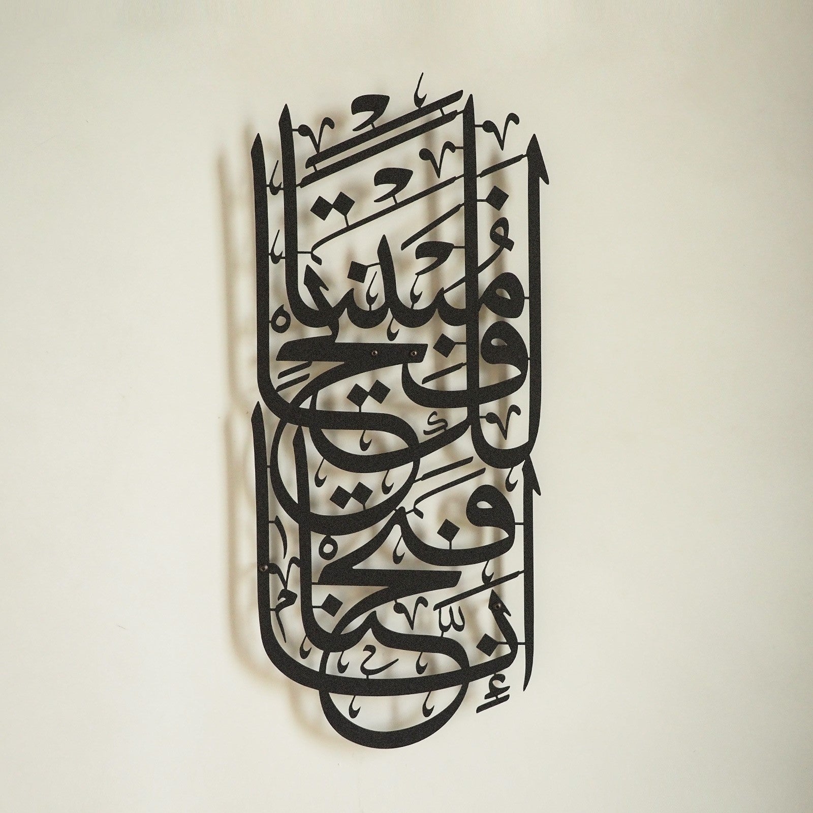 Surah Al-Fath Islamic Metal Art 70 x 30 cm / Gold