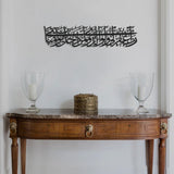 Surah Al-Nuh Islamic Metal Art 90 x 22 cm / Gold