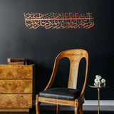 Surah Al-Nuh Islamic Metal Art 90 x 22 cm / Gold