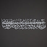 Surah Al-Nuh Islamic Metal Art 90 x 22 cm / Gold