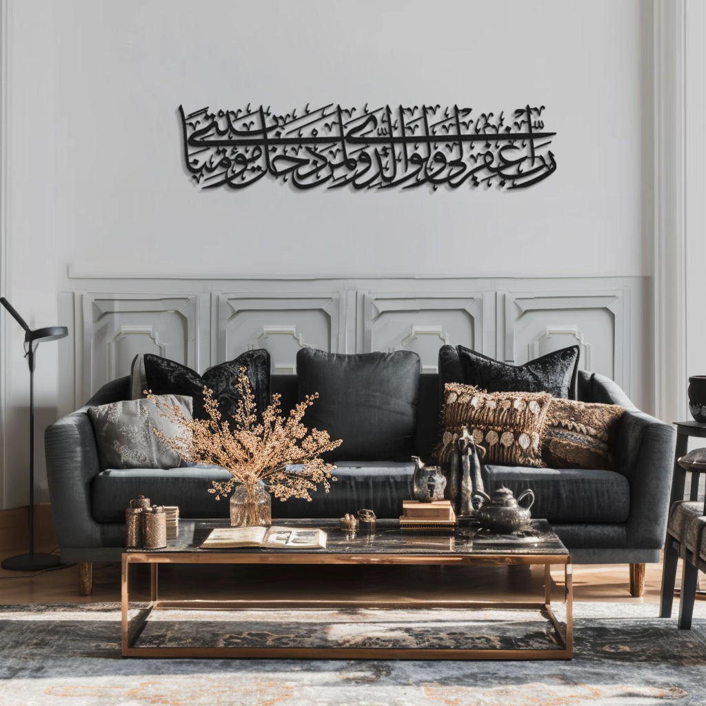 Surah Al-Nuh Islamic Metal Art 90 x 22 cm / Gold
