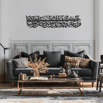 Surah Al-Nuh Islamic Metal Art 90 x 22 cm / Gold
