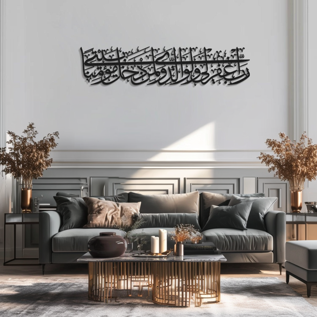 Surah Al-Nuh Islamic Metal Art 90 x 22 cm / Gold