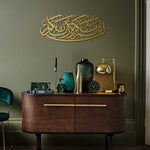 Surah ibrahim Islamic Metal Art 75 x 32 cm / Gold