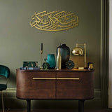Surah ibrahim Islamic Metal Art 75 x 32 cm / Gold