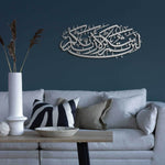 Surah ibrahim Islamic Metal Art 75 x 32 cm / Gold