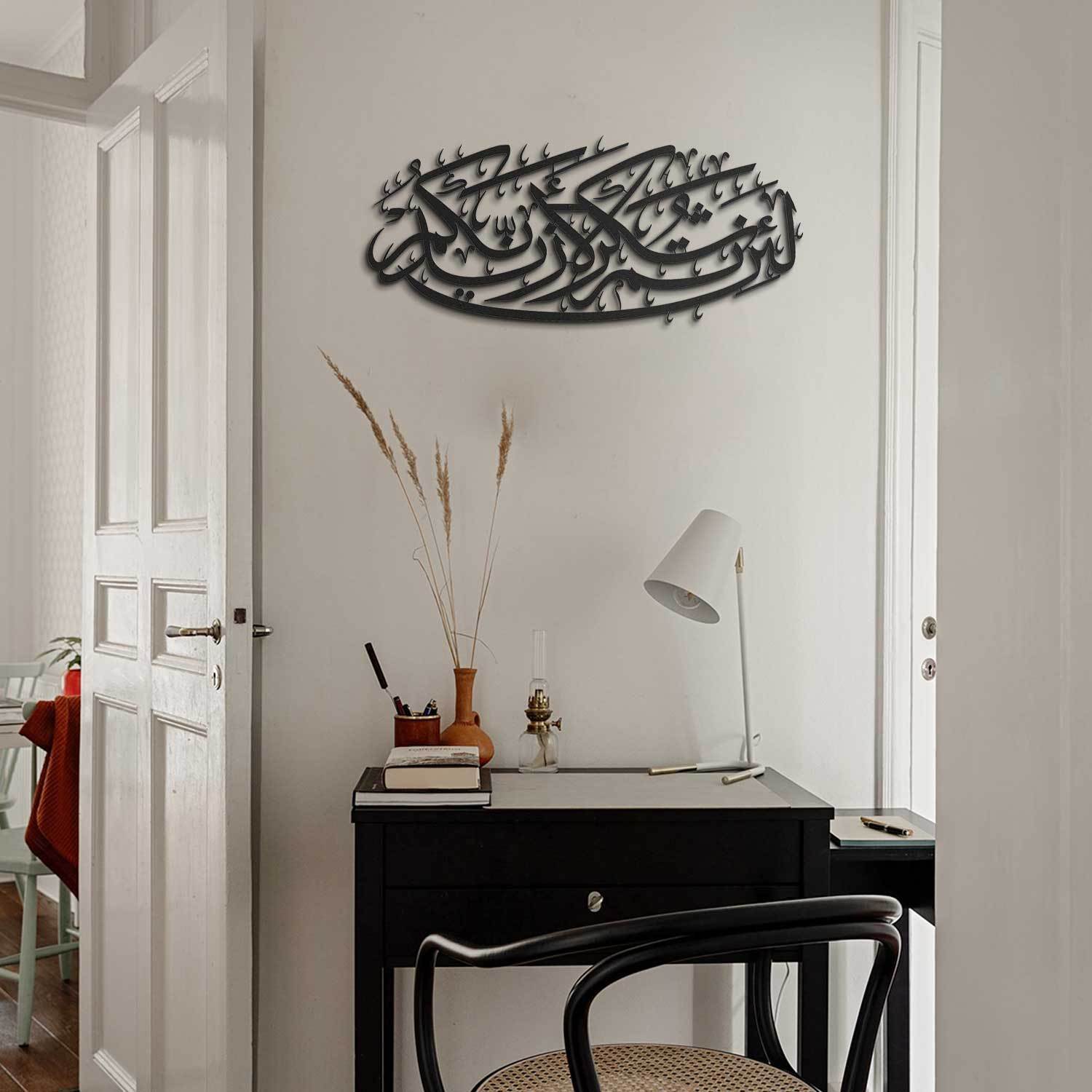 Surah ibrahim Islamic Metal Art 75 x 32 cm / Gold