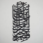 Surah Al-Qasas Islamic Metal Art 70 x 30 cm / Gold