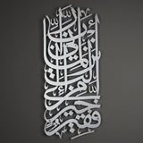 Surah Al-Qasas Islamic Metal Art 70 x 30 cm / Gold