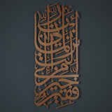 Surah Al-Qasas Islamic Metal Art 70 x 30 cm / Gold