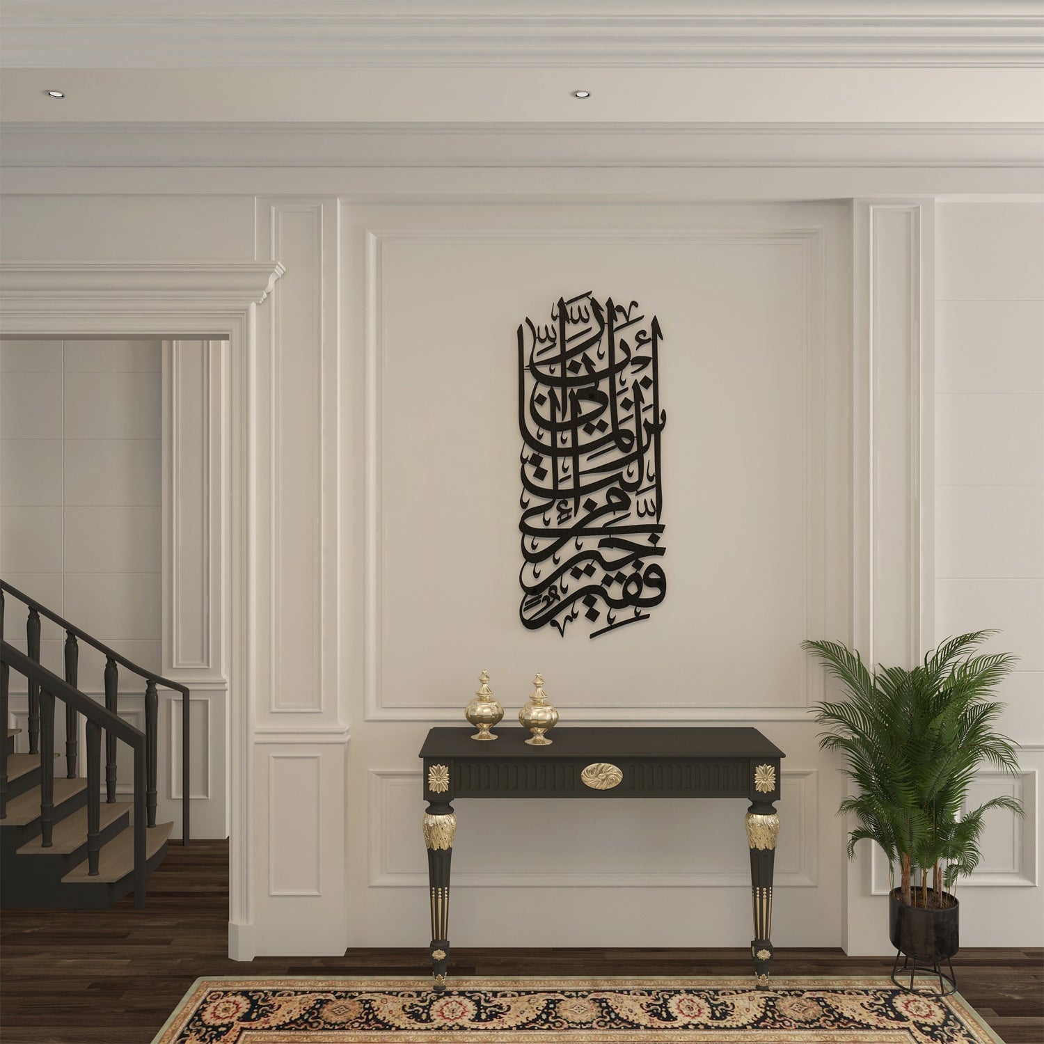 Surah Al-Qasas Islamic Metal Art 70 x 30 cm / Gold
