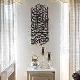 Surah Al-Qasas Islamic Metal Art 70 x 30 cm / Gold