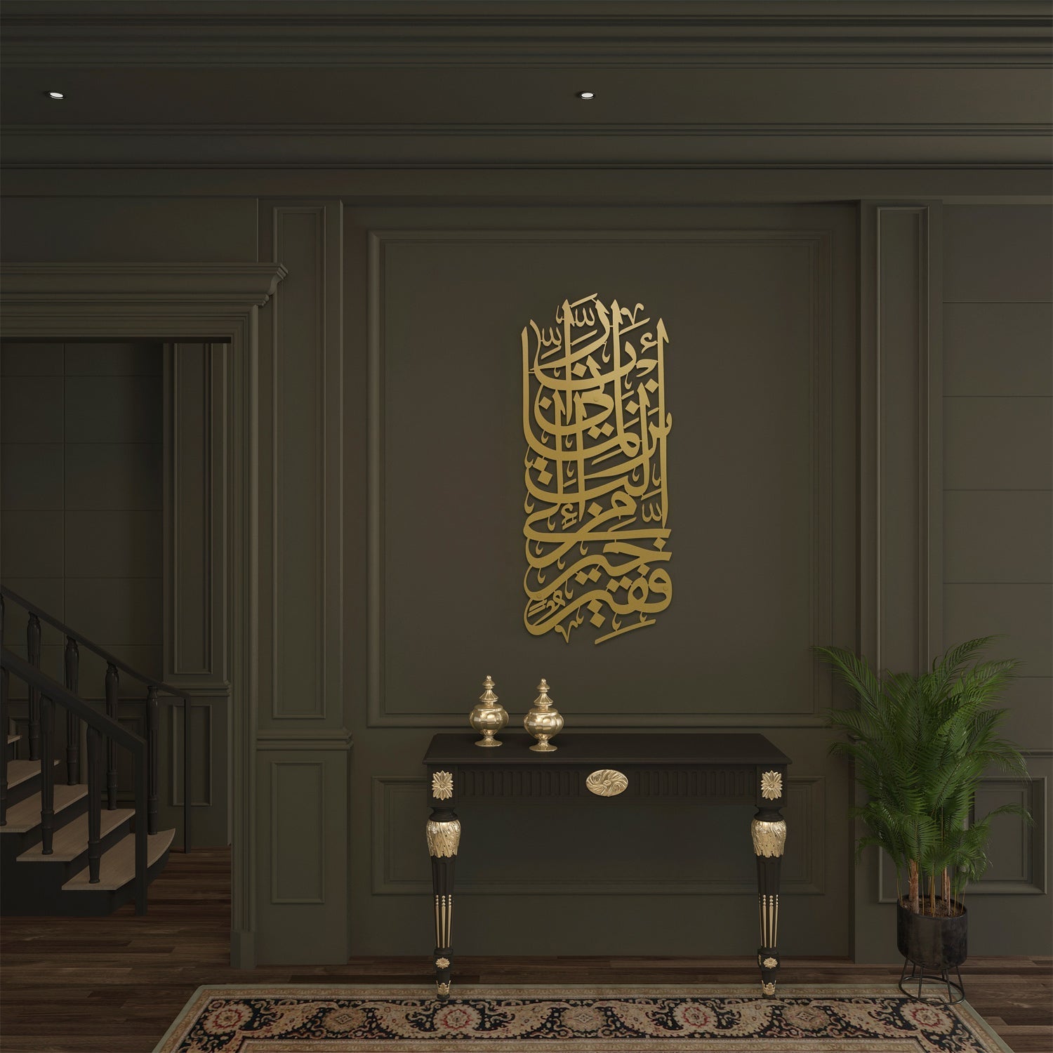 Surah Al-Qasas Islamic Metal Art 70 x 30 cm / Gold