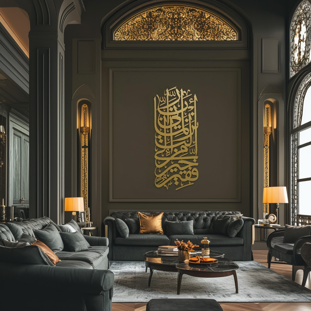 Surah Al-Qasas Islamic Metal Art 70 x 30 cm / Gold