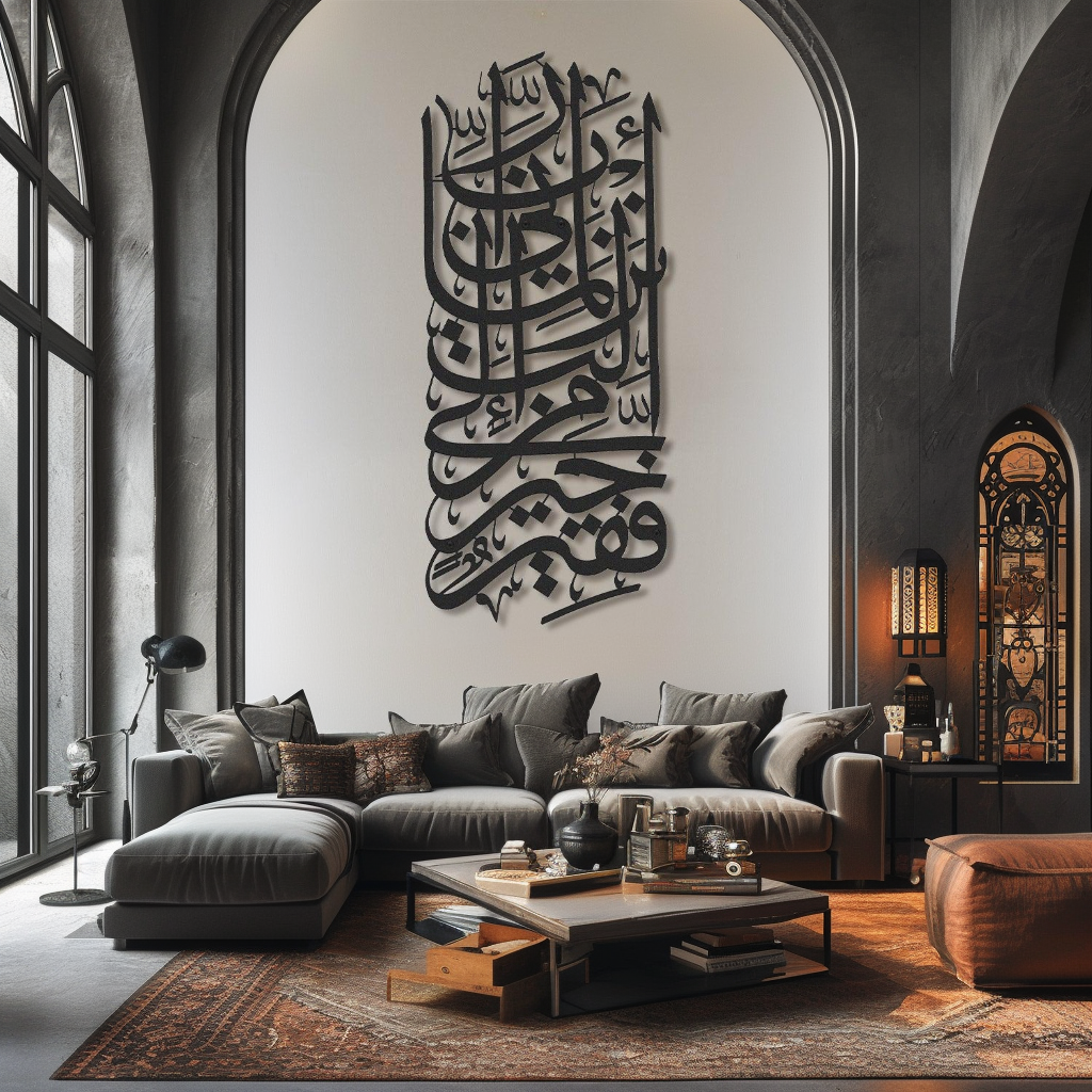 Surah Al-Qasas Islamic Metal Art 70 x 30 cm / Gold