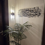 Surah Yusuf Islamic Metal Art 90 x 35 cm / Gold