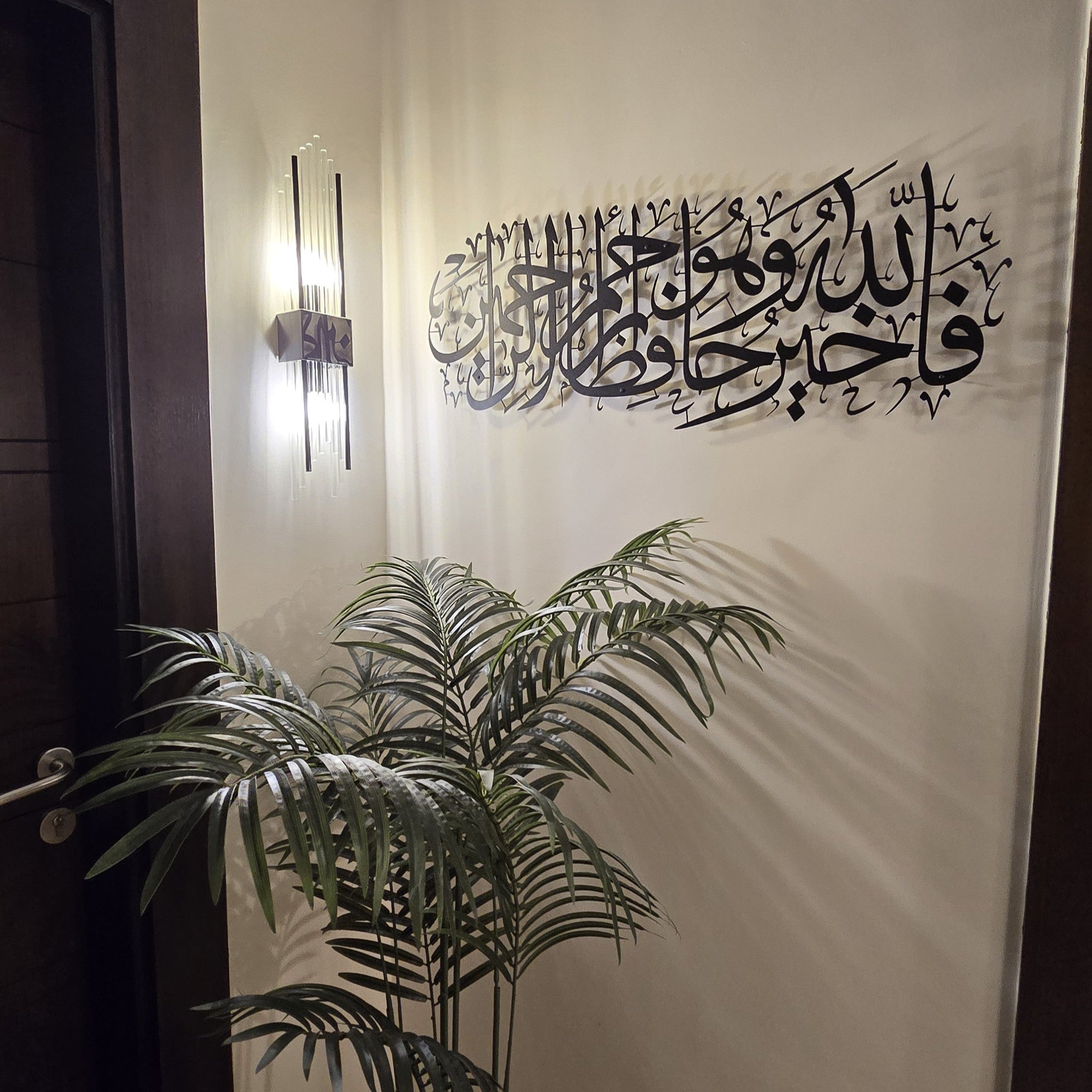 Surah Yusuf Islamic Metal Art 90 x 35 cm / Gold