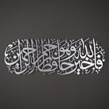 Surah Yusuf Islamic Metal Art 90 x 35 cm / Gold