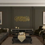 Surah Yusuf Islamic Metal Art 90 x 35 cm / Gold