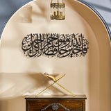 Surah Yusuf Islamic Metal Art 90 x 35 cm / Gold
