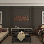 Surah Yusuf Islamic Metal Art 90 x 35 cm / Gold