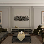 Surah Yusuf Islamic Metal Art 90 x 35 cm / Gold