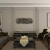 Surah Yusuf Islamic Metal Art 90 x 35 cm / Gold