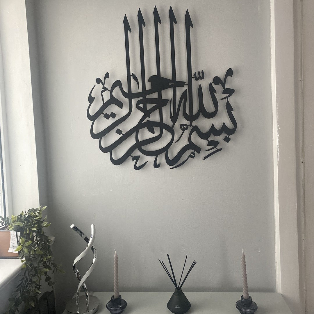 Bismillah ( 3 ) Islamic Metal Art 47 x 43 cm / Gold