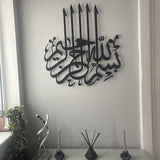 Bismillah ( 3 ) Islamic Metal Art 47 x 43 cm / Gold