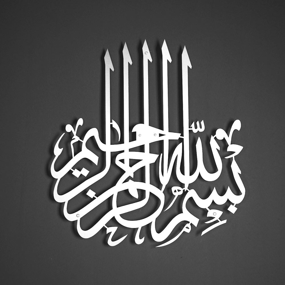 Bismillah ( 3 ) Islamic Metal Art 47 x 43 cm / Gold