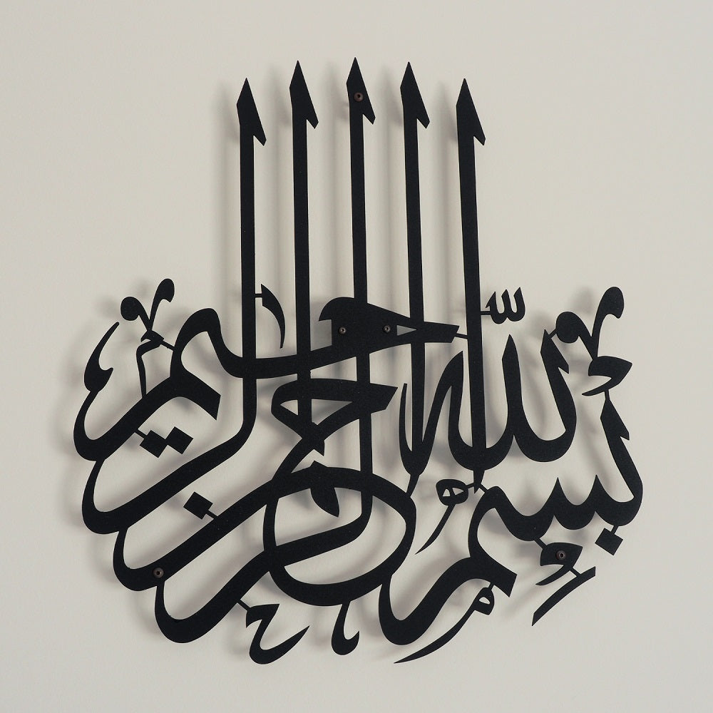 Bismillah ( 3 ) Islamic Metal Art 47 x 43 cm / Gold